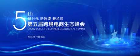 科技峰会背景板-采灵感-https://www.cailinggan.com/