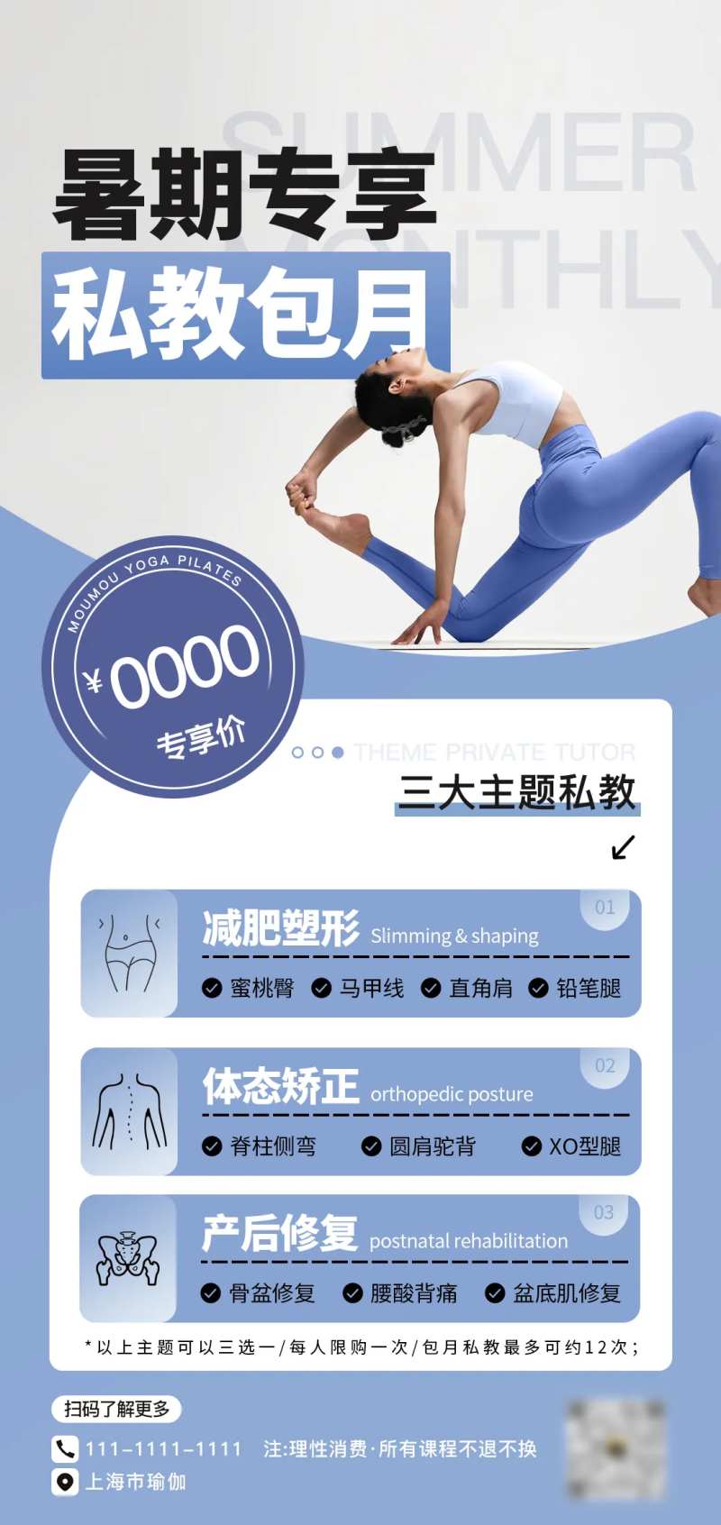 瑜伽主题私教-采灵感-cailinggan.com