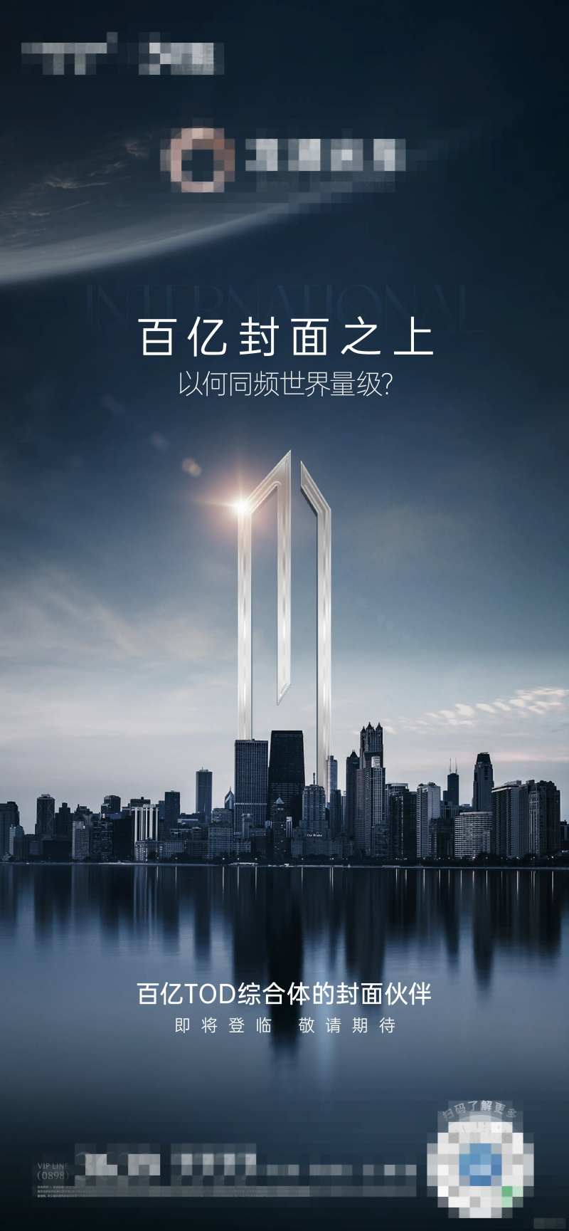龙湖TOP封面海报-采灵感-cailinggan.com