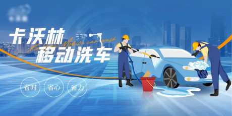 洗车体验banner-采灵感-https://www.cailinggan.com/