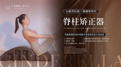 瑜伽课程海报-采灵感-cailinggan.com