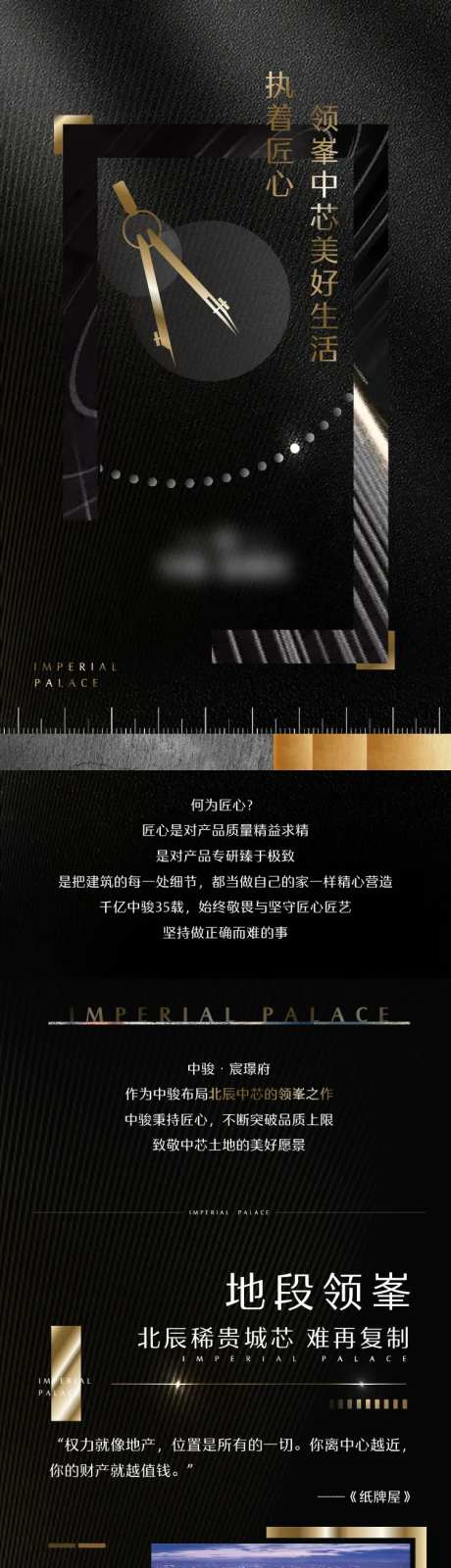 精工黑金价值长图-采灵感-https://www.cailinggan.com/