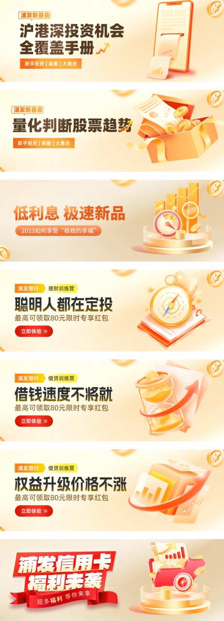 信用卡借贷理财banner-采灵感-https://www.cailinggan.com/