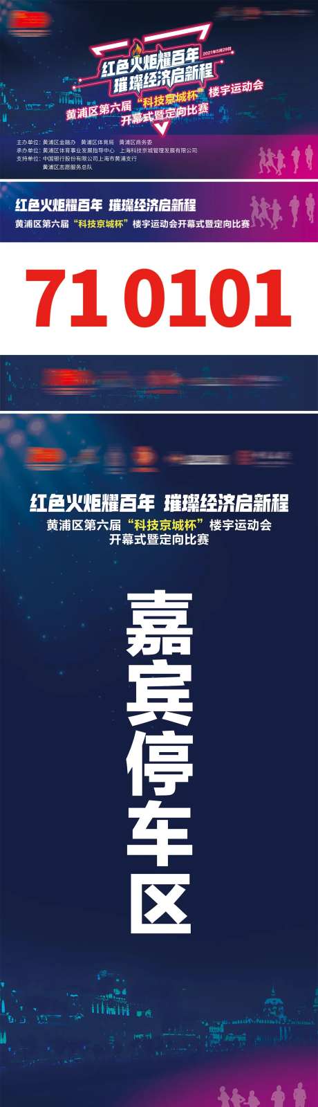 红色火炬夜跑定向赛-采灵感-https://www.cailinggan.com/