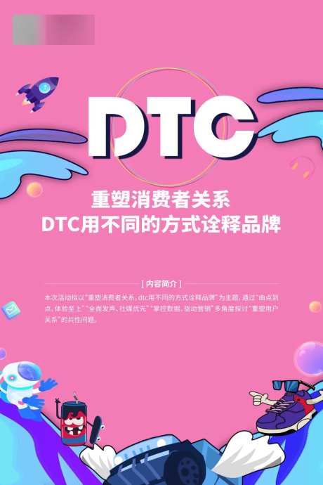 房地产暖场活动展板-采灵感-https://www.cailinggan.com/