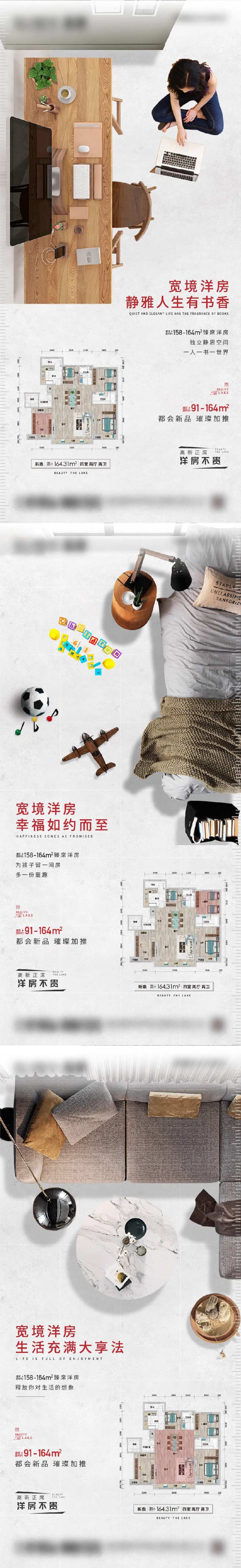 地产俯瞰价值点海报-采灵感-cailinggan.com