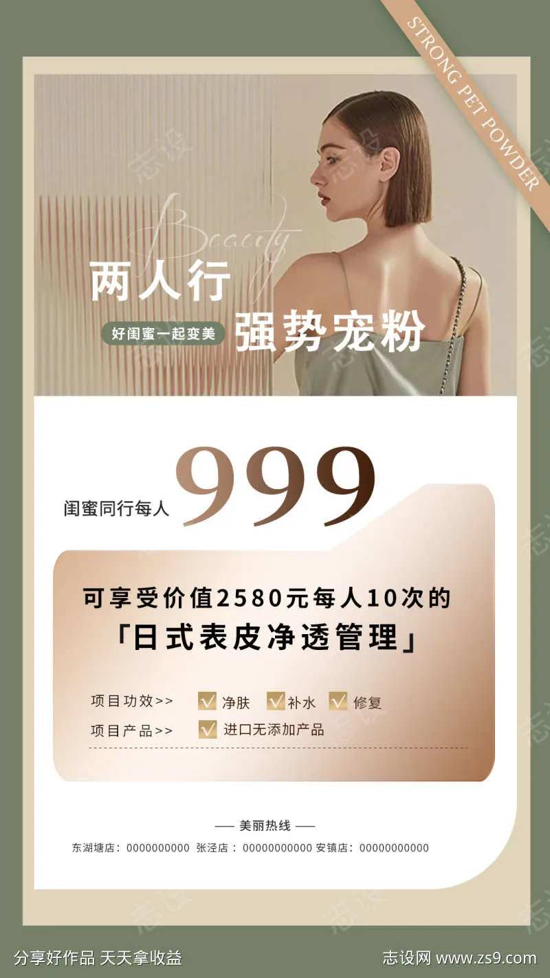 医美闺蜜卡-采灵感-cailinggan.com