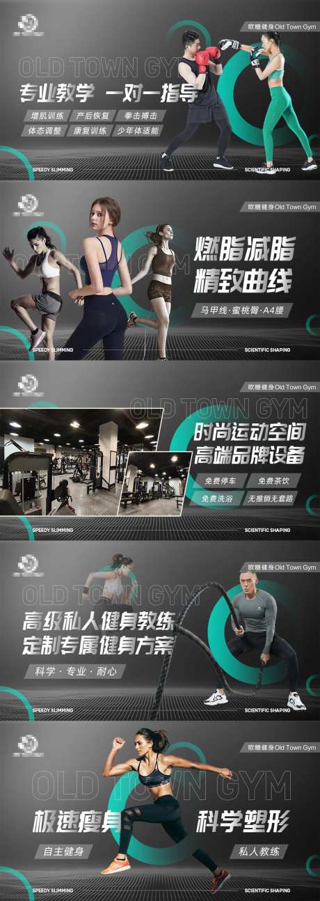 健身大众美团抖音banner轮播图-采灵感-https://www.cailinggan.com/