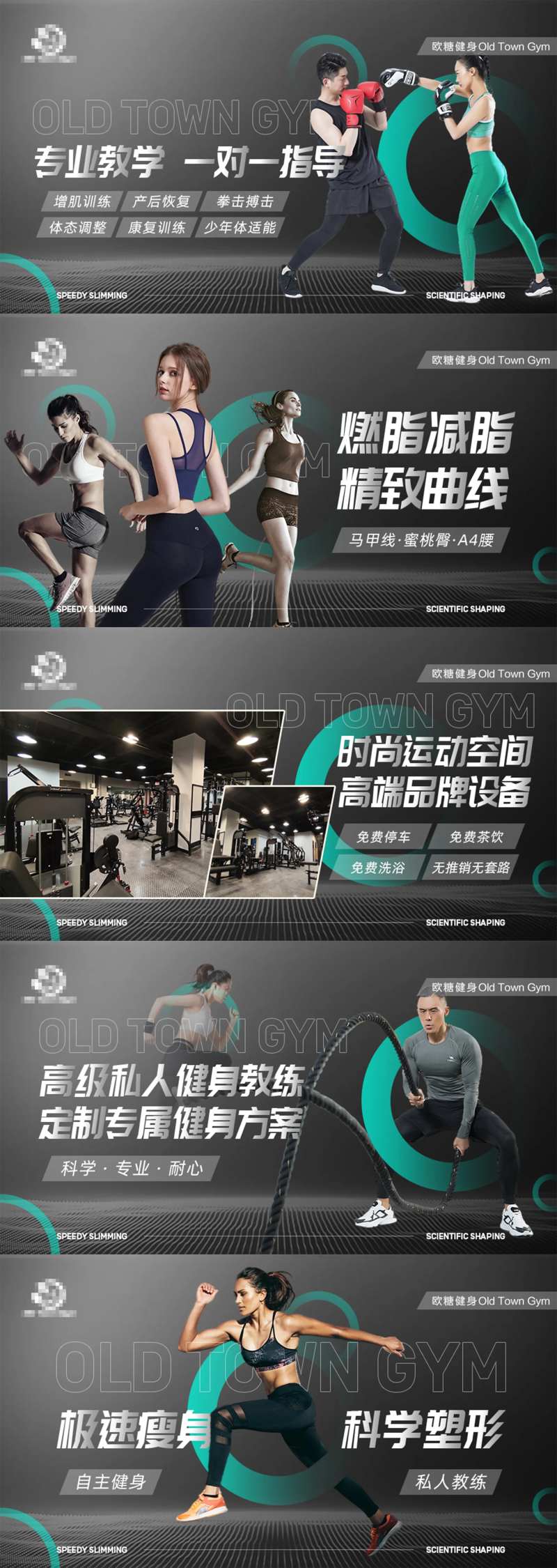 健身大众美团抖音banner轮播图-采灵感-cailinggan.com