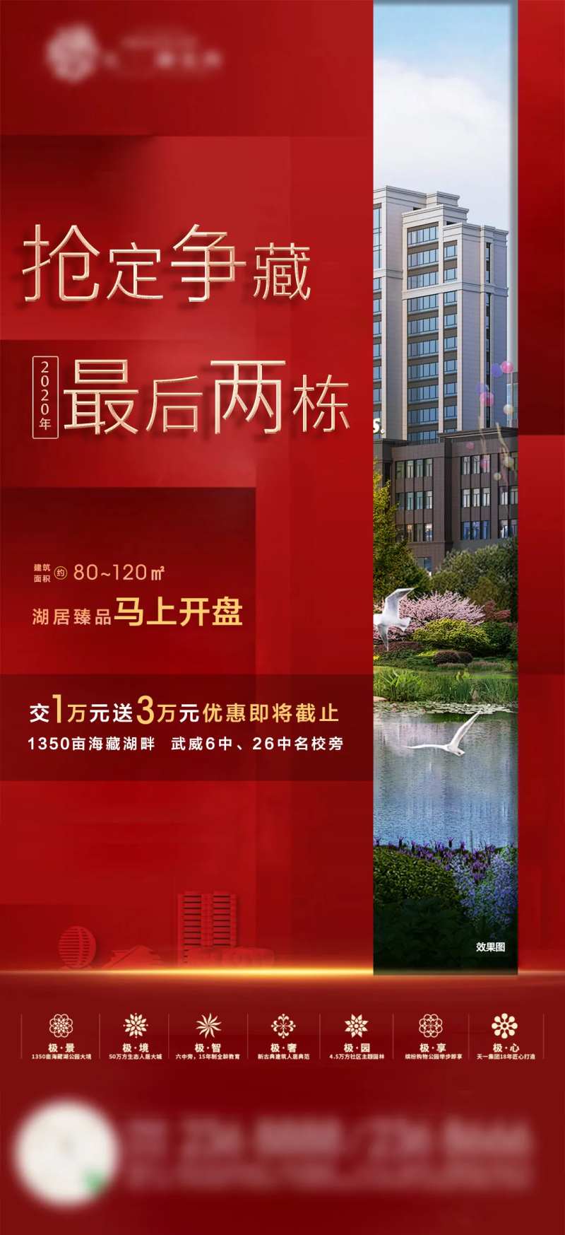 促销楼盘活动-采灵感-cailinggan.com