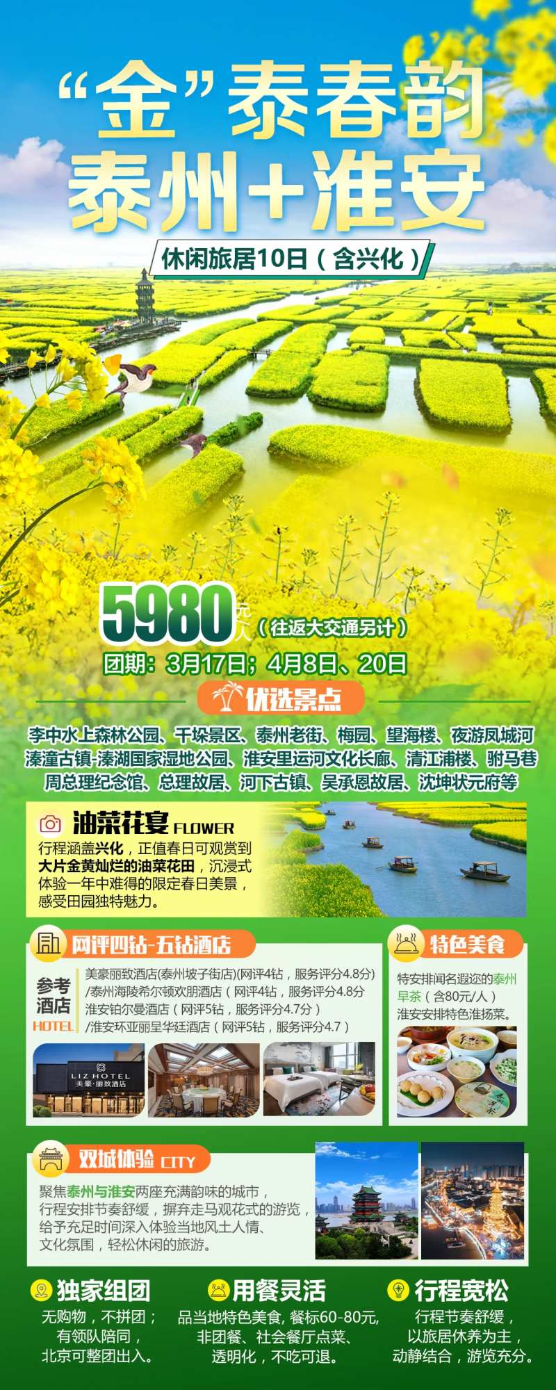 泰州 -采灵感-cailinggan.com