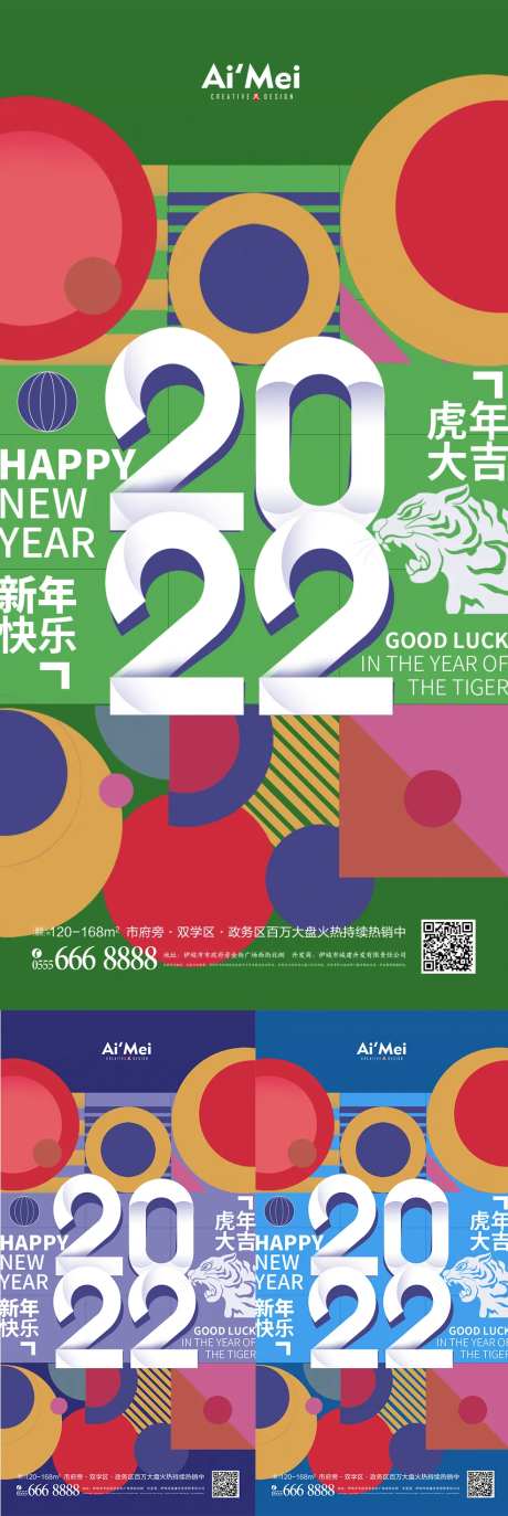 2022流行色新年虎年简约海报-采灵感-https://www.cailinggan.com/