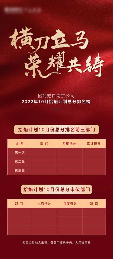 地产排行榜画面设计-采灵感-https://www.cailinggan.com/
