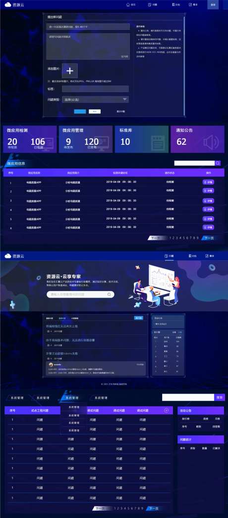 资源云软件UI界面-采灵感-https://www.cailinggan.com/