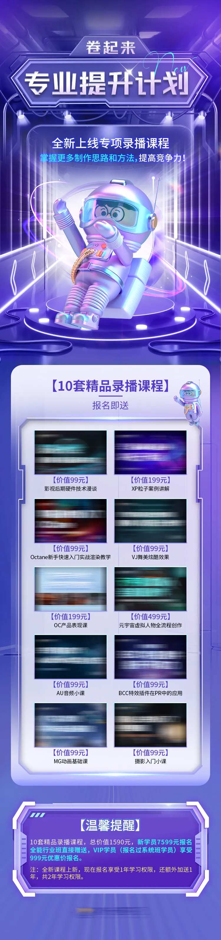 课程升级长图-采灵感-cailinggan.com