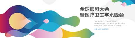 医疗健康主画面渐变kv-采灵感-https://www.cailinggan.com/