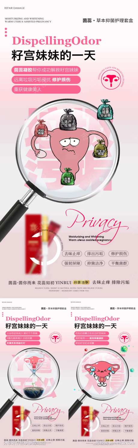 子宫妹妹的一天-采灵感-https://www.cailinggan.com/