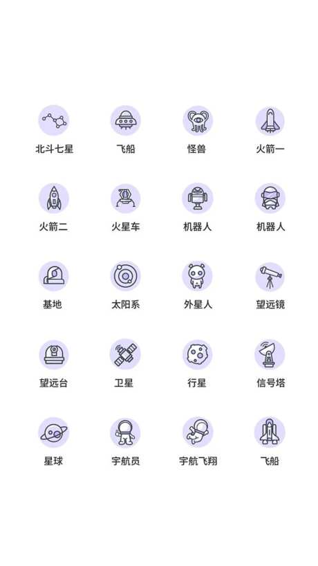 天文类UI图标-采灵感-https://www.cailinggan.com/
