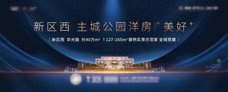 地产公园洋房海报-采灵感-https://www.cailinggan.com/