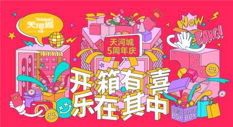 5周年庆开箱有礼-采灵感-https://www.cailinggan.com/