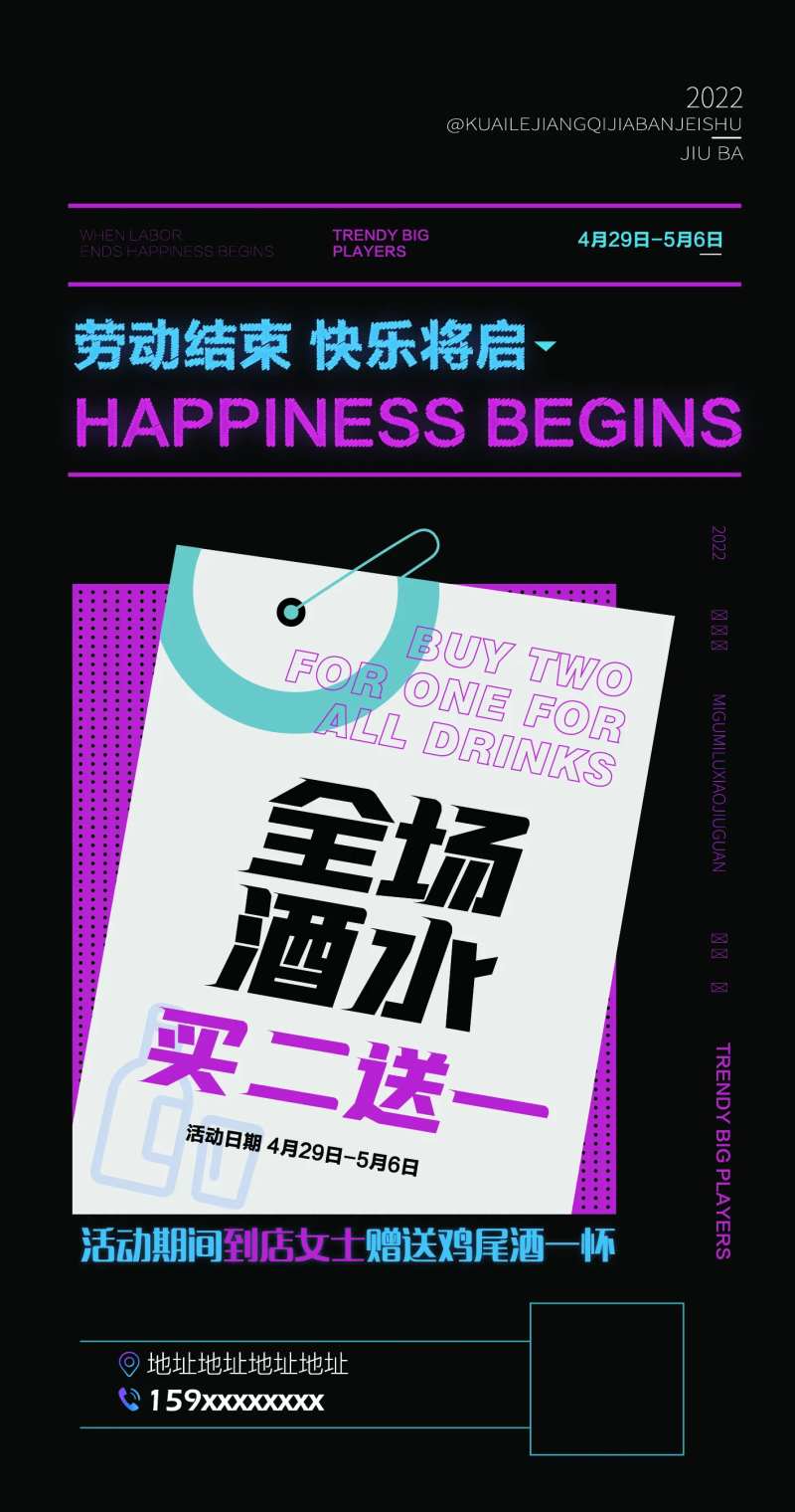 酒吧赠送海报-采灵感-cailinggan.com