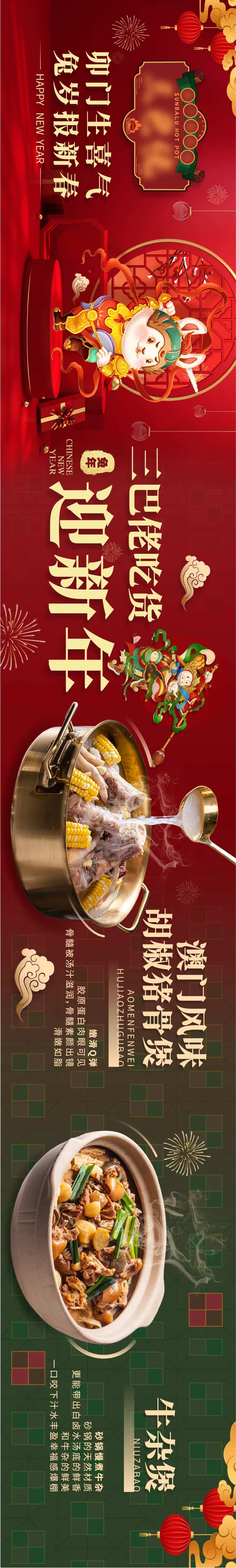 大众点评五连图-采灵感-cailinggan.com