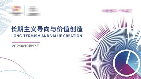 金融投资会议背景板-采灵感-https://www.cailinggan.com/