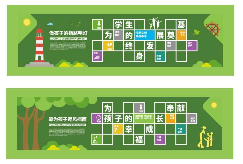 校园文化墙背景板-采灵感-cailinggan.com