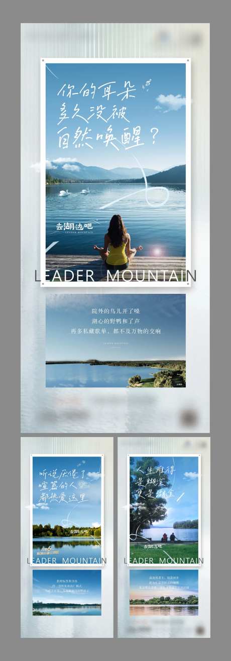 湖居价值点单图-采灵感-https://www.cailinggan.com/