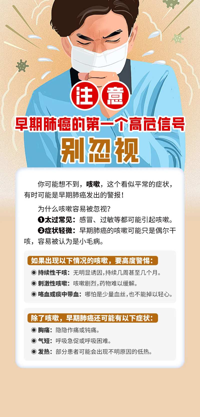 早期肺癌医疗宣传海报-采灵感-cailinggan.com