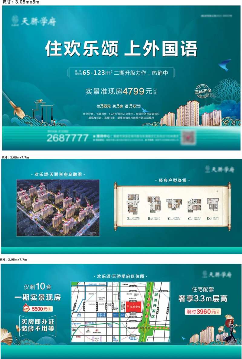 房展会物料-采灵感-cailinggan.com