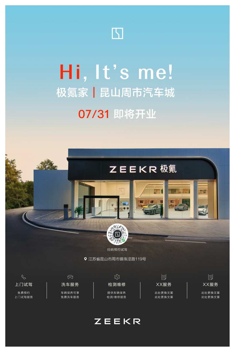 汽车门店开业海报-采灵感-cailinggan.com