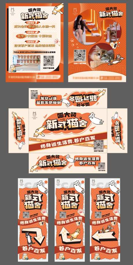 猫咪宠物品牌物料-采灵感-https://www.cailinggan.com/