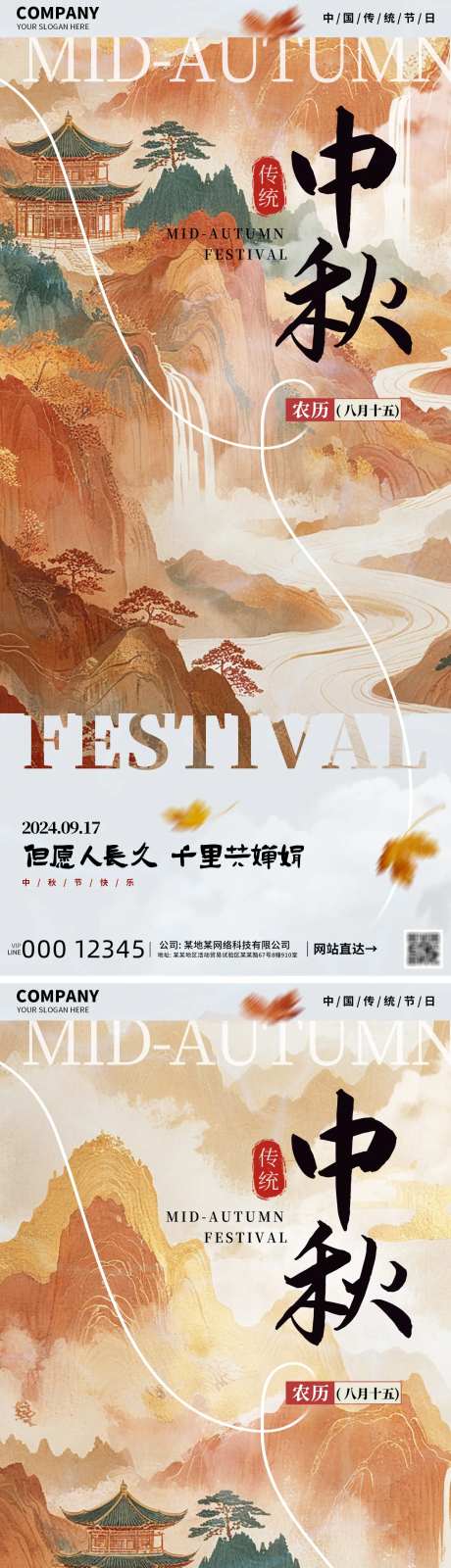 中秋阖家团圆传统节日海报-采灵感-https://www.cailinggan.com/