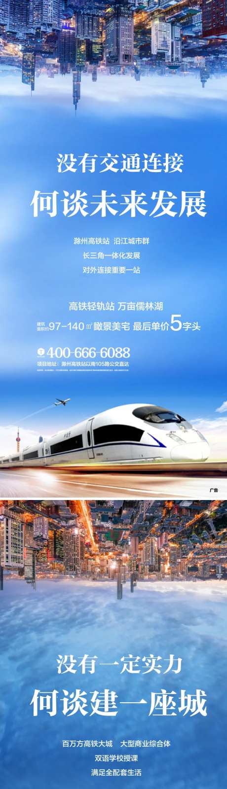 高铁轻轨城市对比-采灵感-https://www.cailinggan.com/