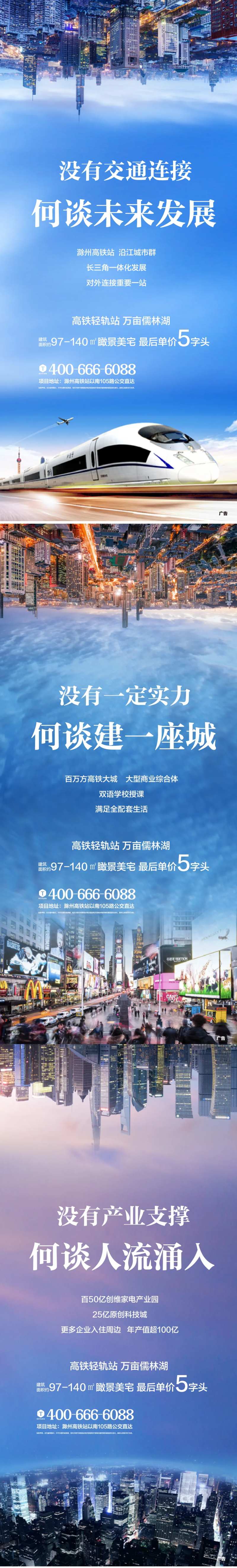 高铁轻轨城市对比-采灵感-cailinggan.com