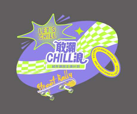 潮流运动异形地贴-采灵感-https://www.cailinggan.com/