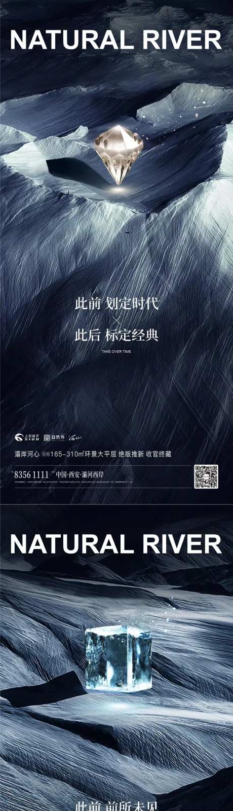 地产收官之作海报-采灵感-https://www.cailinggan.com/