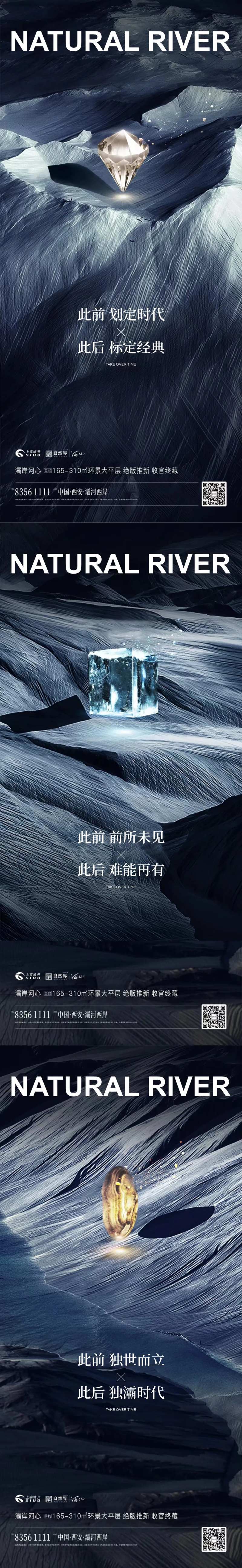 地产收官之作海报-采灵感-cailinggan.com