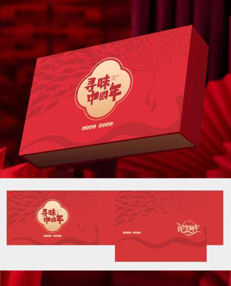寻味中国年新年礼盒包装设计-采灵感-https://www.cailinggan.com/