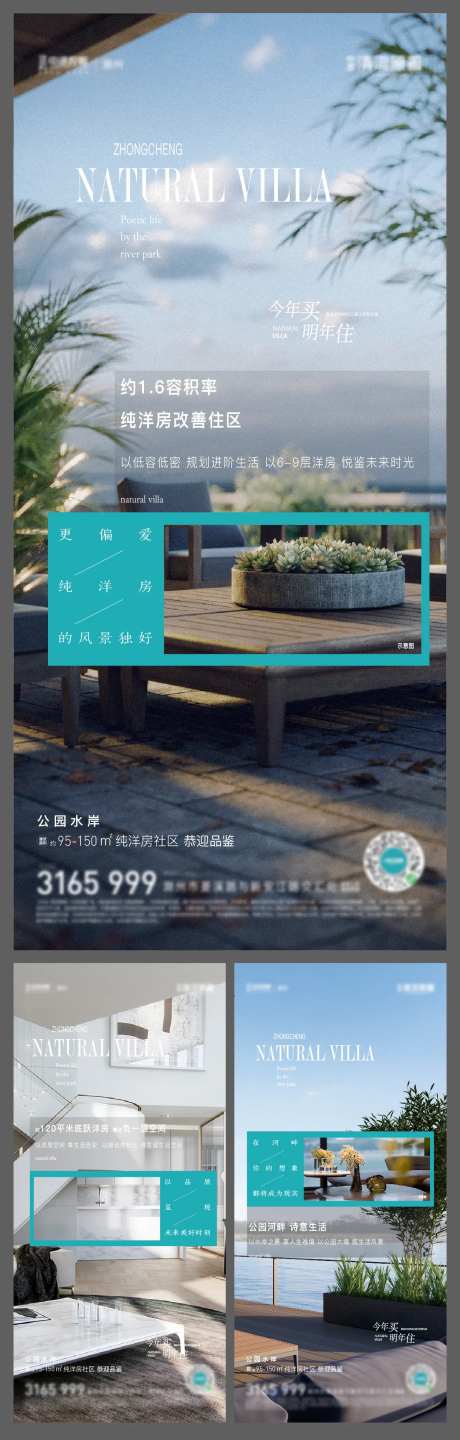 地产河畔价值点系列海报-采灵感-https://www.cailinggan.com/