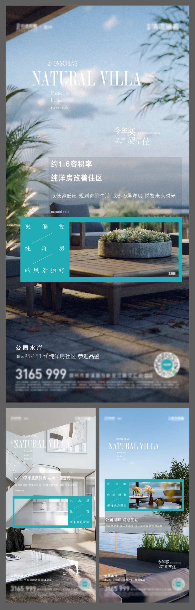 地产河畔价值点系列海报-采灵感-cailinggan.com