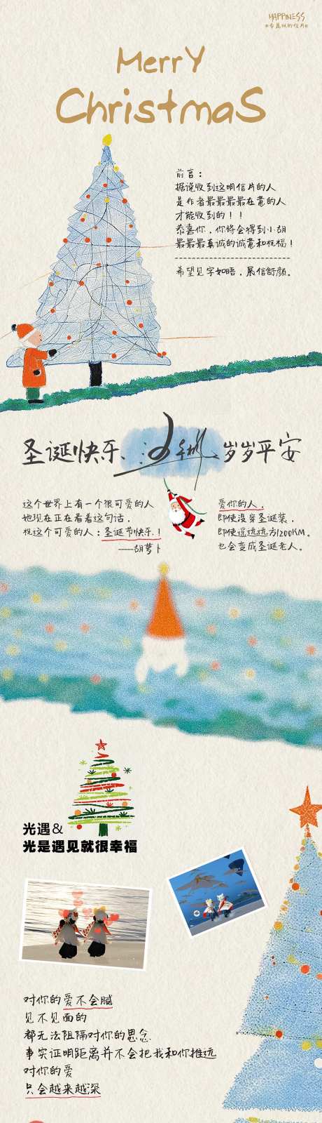 圣诞长图明信片-采灵感-https://www.cailinggan.com/