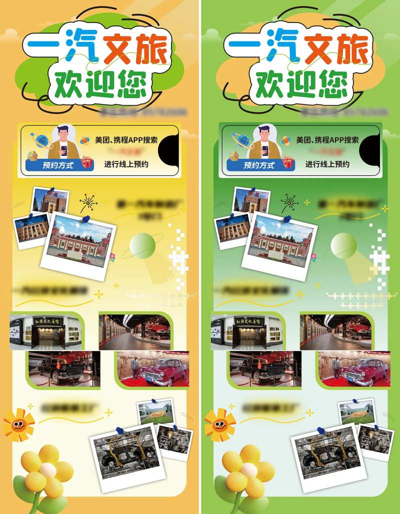 文旅线上预约易拉宝-采灵感-cailinggan.com