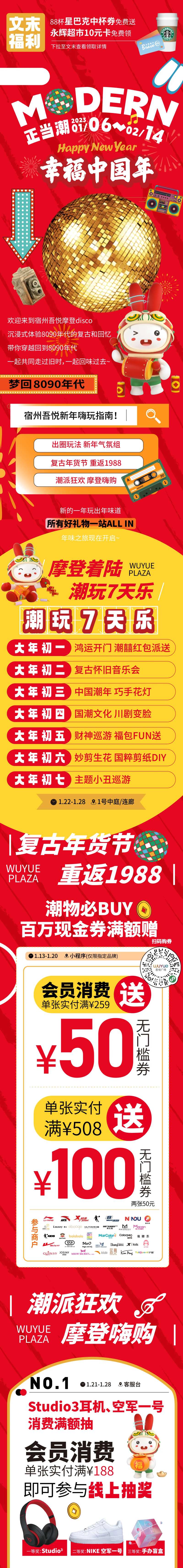 幸福中国年长图-采灵感-cailinggan.com