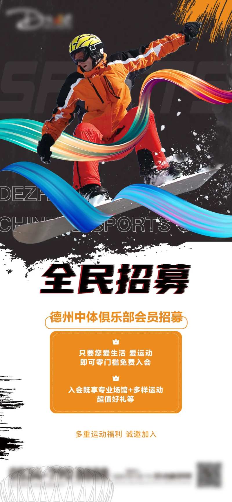 运动城俱乐部-采灵感-cailinggan.com