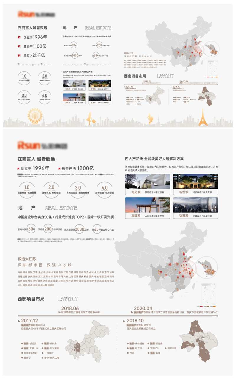 地产品牌墙灯箱-采灵感-cailinggan.com