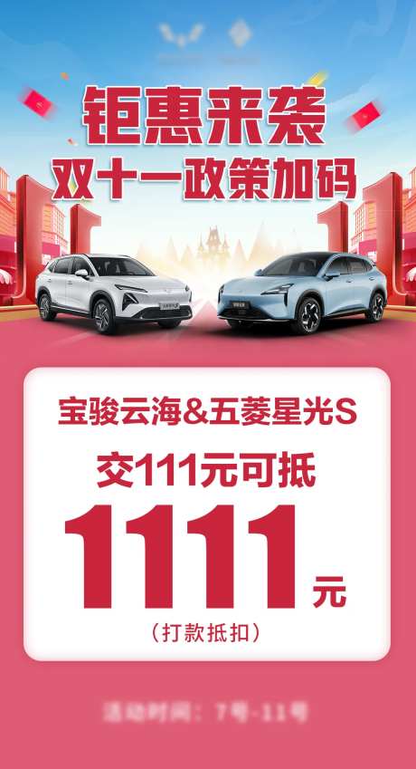 双十一汽车钜惠-采灵感-https://www.cailinggan.com/