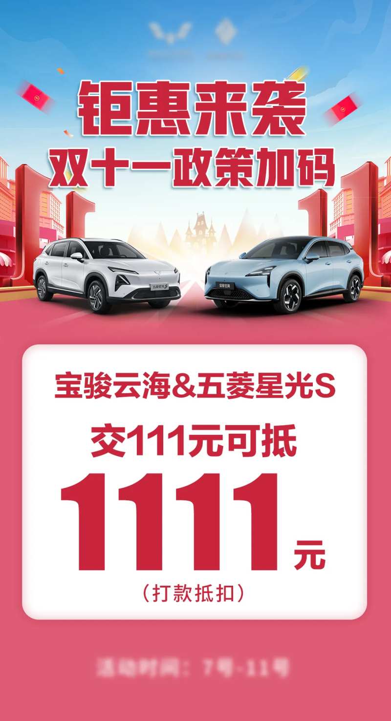 双十一汽车钜惠-采灵感-cailinggan.com