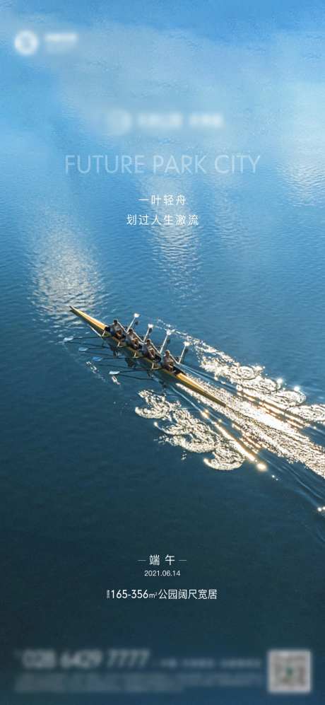 端午节-采灵感-https://www.cailinggan.com/